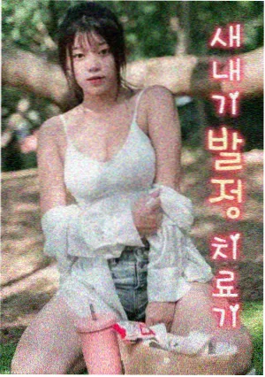 潮汐之下 海岛群像剧集封面